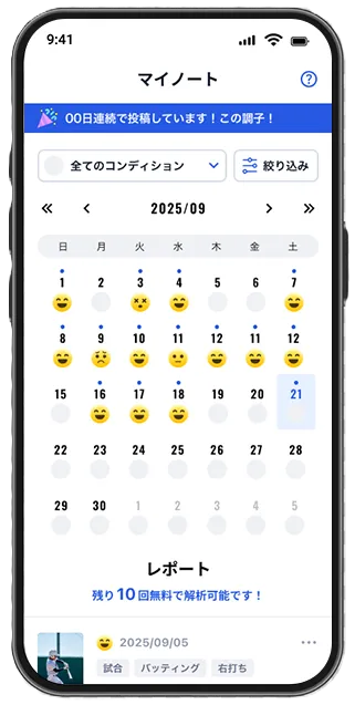 マイノートの画像