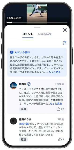 公認コーチの画像